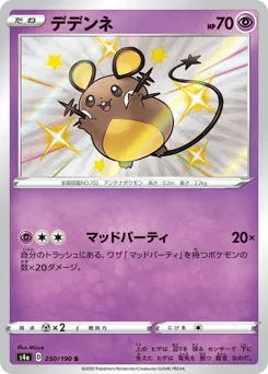 Dedenne 250/190 Shiny Star V