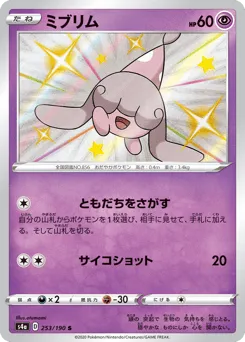Hatenna 253/190 Shiny Star V