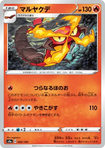 Centiskorch 026/190 Shiny Star V