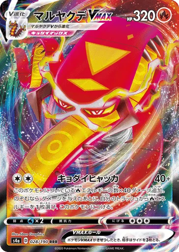 Centiskorch VMAX 028/190 Shiny Star V