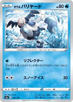 Galarian Mr. Mime 029/190 Shiny Star V