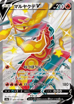 Centiskorch V 309/190 Shiny Star V
