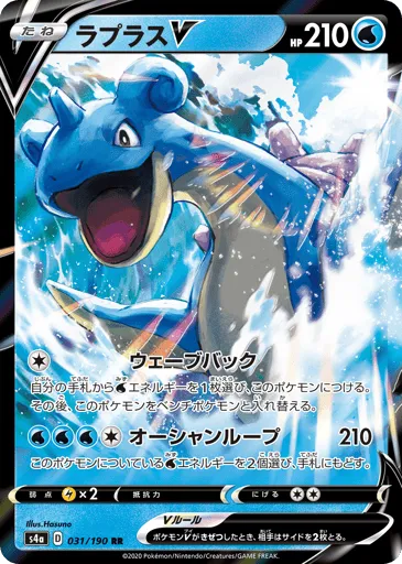 Lapras V 031/190 Shiny Star V