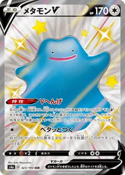 Ditto V 323/190 Shiny Star V
