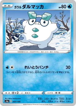 Galarian Darumaka 037/190 Shiny Star V