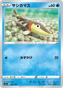 Arrokuda 045/190 Shiny Star V