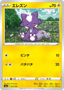 Toxel 057/190 Shiny Star V