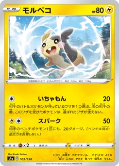 Morpeko 062/190 Shiny Star V