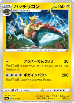 Dracozolt 063/190 Shiny Star V