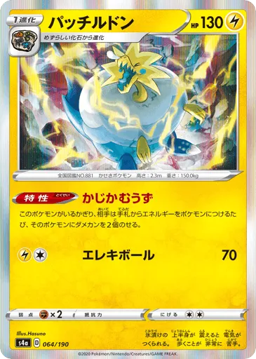 Arctozolt 064/190 Shiny Star V