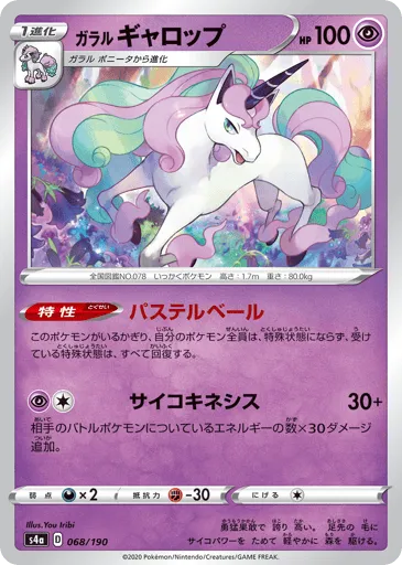 Galarian Rapidash 068/190 Shiny Star V