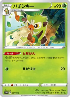 Thwackey 007/190 Shiny Star V