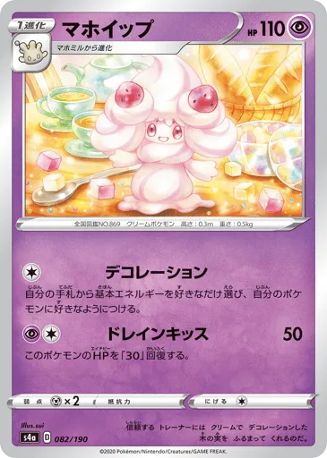 Alcremie 082/190 Shiny Star V