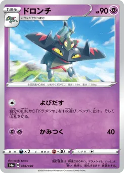 Drakloak 086/190 Shiny Star V