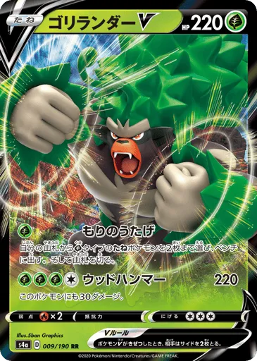 Rillaboom V 009/190 Shiny Star V