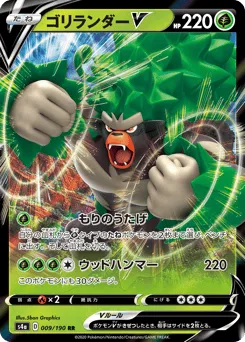 Rillaboom V 009/190 Shiny Star V