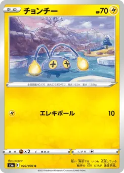 Chinchou 020/070 Peerless Fighters