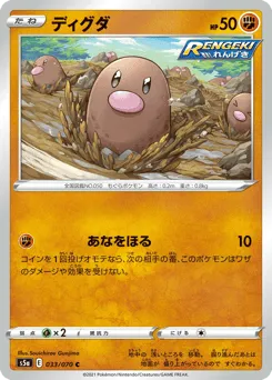 Diglett 033/070 Peerless Fighters