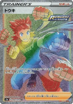 Brawly 092/070 Peerless Fighters