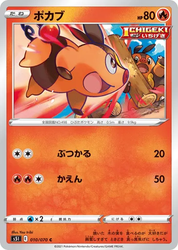 Tepig 010/070 Single Strike Master