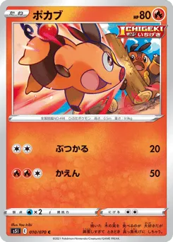 Tepig 010/070 Single Strike Master