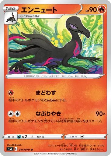 Salazzle 014/070 Single Strike Master