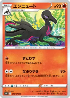 Salazzle 014/070 Single Strike Master