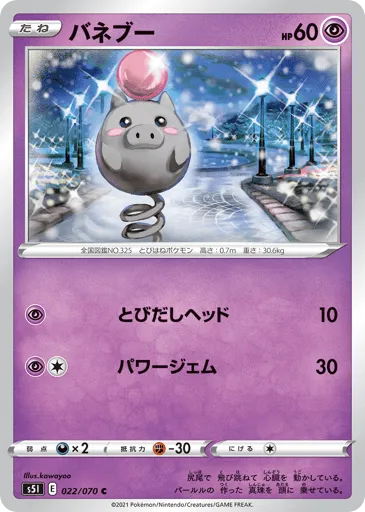 Spoink 022/070 Single Strike Master