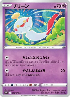 Chimecho 024/070 Single Strike Master