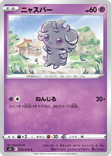 Espurr 025/070 Single Strike Master