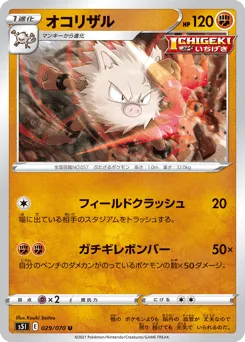 Primeape 029/070 Single Strike Master