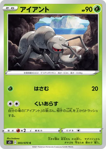 Durant 003/070 Single Strike Master