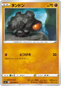 Rolycoly 032/070 Single Strike Master