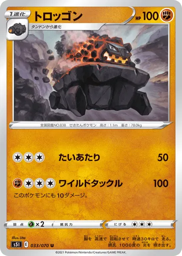 Carkol 033/070 Single Strike Master