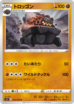 Carkol 033/070 Single Strike Master