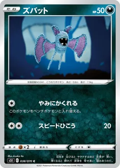 Zubat 038/070 Single Strike Master