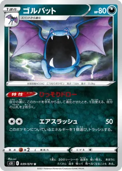 Golbat 039/070 Single Strike Master