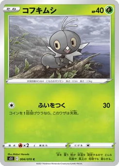 Scatterbug 004/070 Single Strike Master