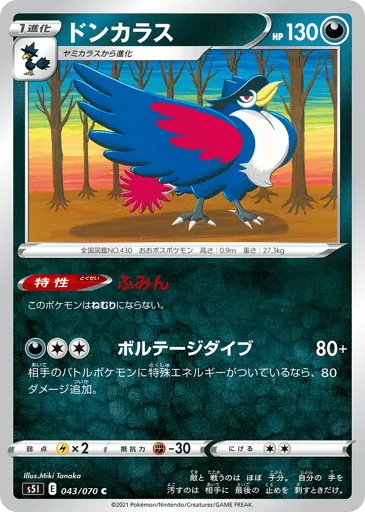Honchkrow 043/070 Single Strike Master