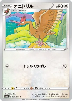 Fearow 056/070 Single Strike Master