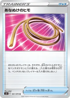 Escape Rope 061/070 Single Strike Master