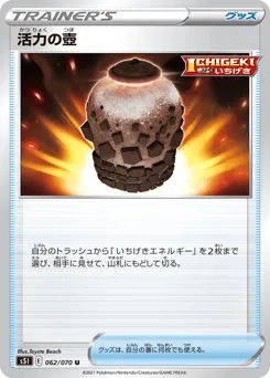 Urn of Vitality 062/070 Single Strike Master