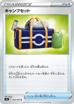 Camping Gear 063/070 Single Strike Master