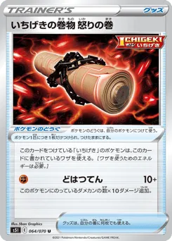 Single Strike Scroll of Scorn 064/070 Single Strike Master