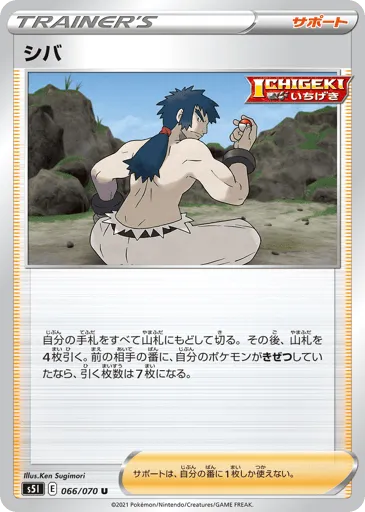 Bruno 066/070 Single Strike Master