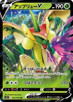 Flapple V 007/070 Single Strike Master
