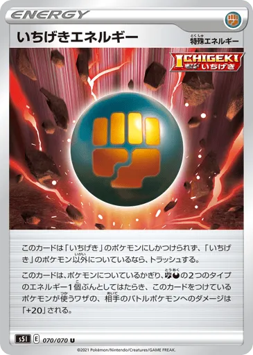Single Strike Energy 070/070 Single Strike Master