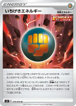 Single Strike Energy 070/070 Single Strike Master