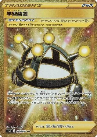 Exp. Share 090/070 Single Strike Master