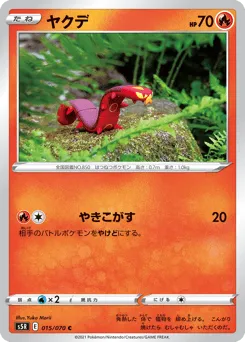Sizzlipede 015/070 Rapid Strike Master